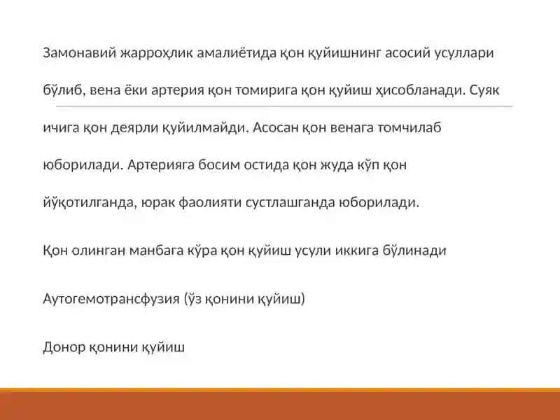 Кон куйиш турлари ва усуллари 3