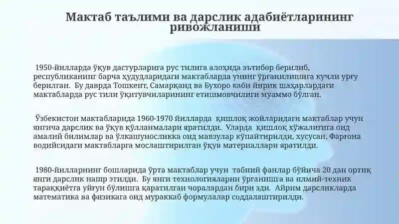 Таълим сиёсати ва унинг самарадорлиги 3