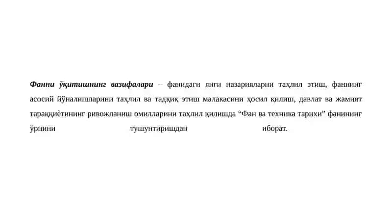 Фан ва техника тарихи 3