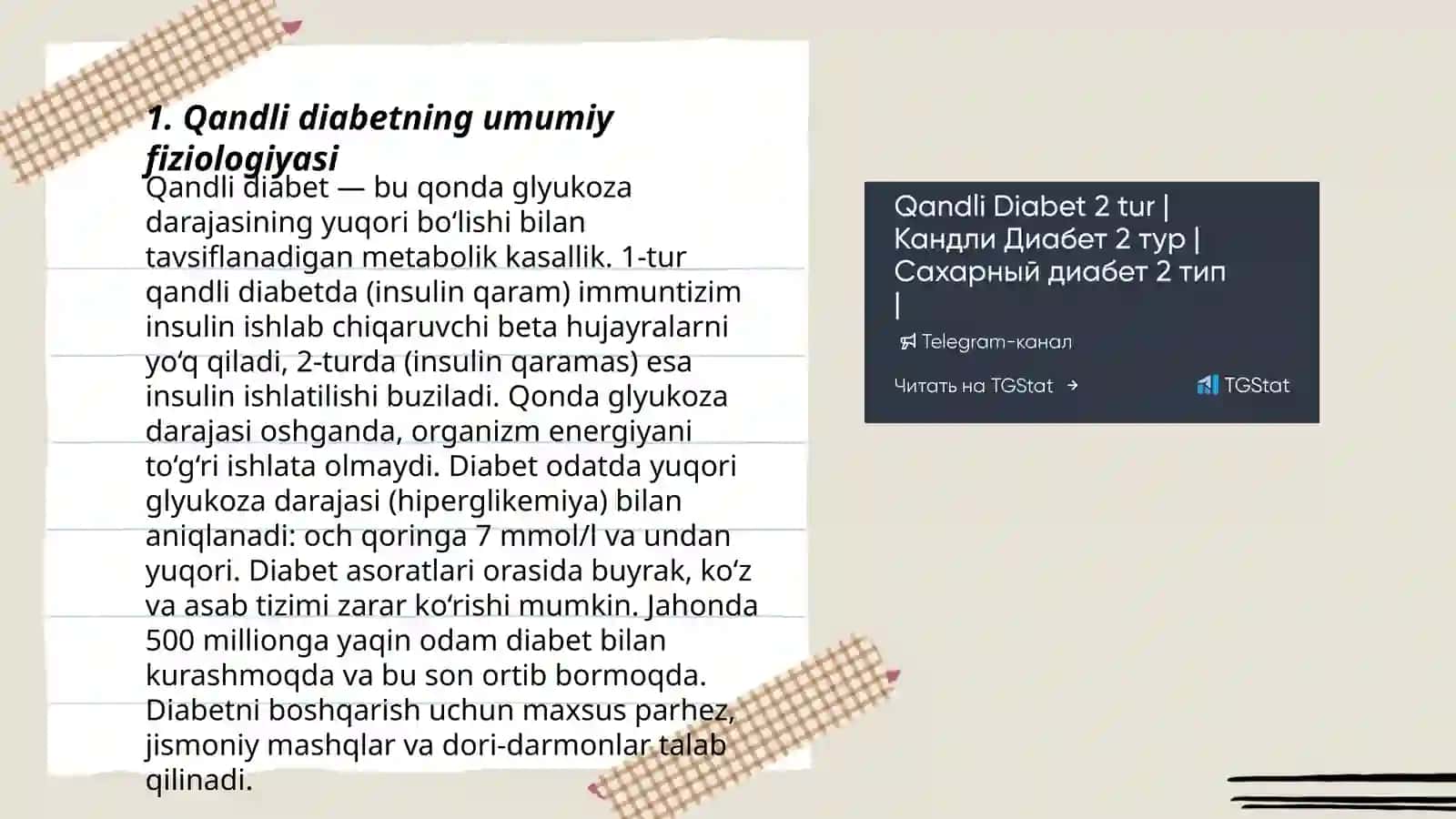 Qandli diabet tiplarining fiziologik asoslari 3
