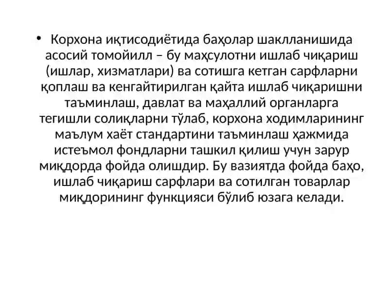 Бозорга ўтиш шароитида нарх (баҳо)ларнинг шаклланиши 3