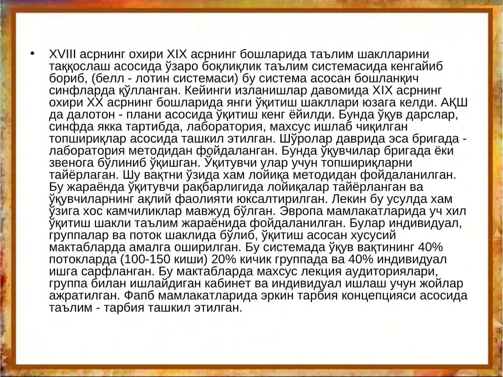 Педагогика фанларини ўқитиш шакллари 3