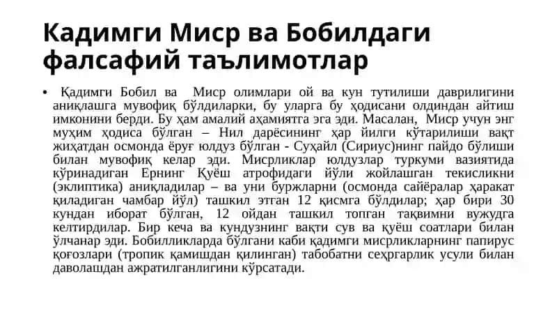 Фалсафийтафаккур тараққиёти босқичлари: Шарқ фалсафаси 3