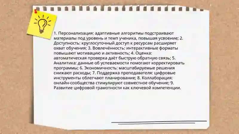 Инновационные технологии как источник повышения качества образования 3