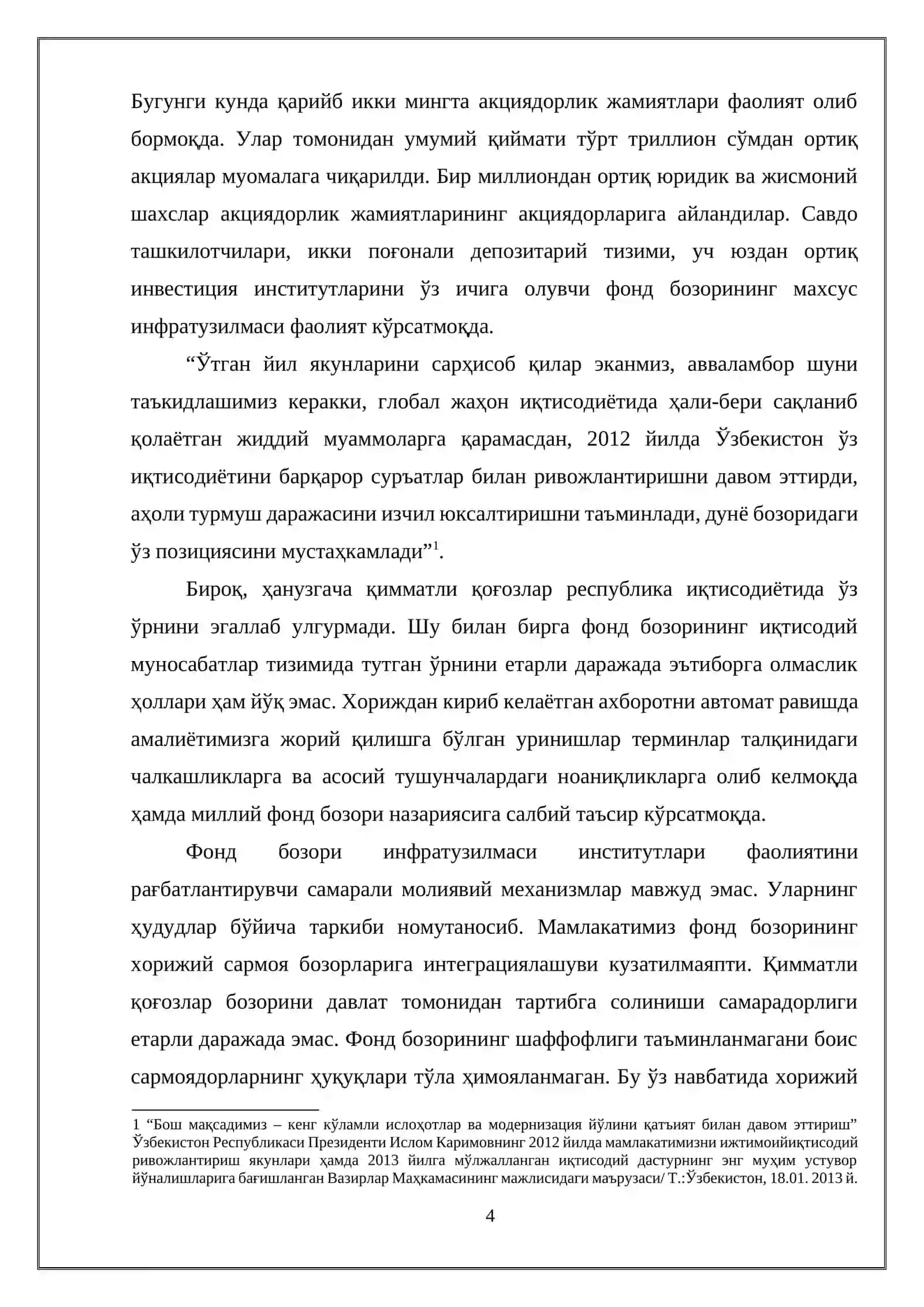 Бозори индексларининг методологик асослари ва жахон тажрибаси 3
