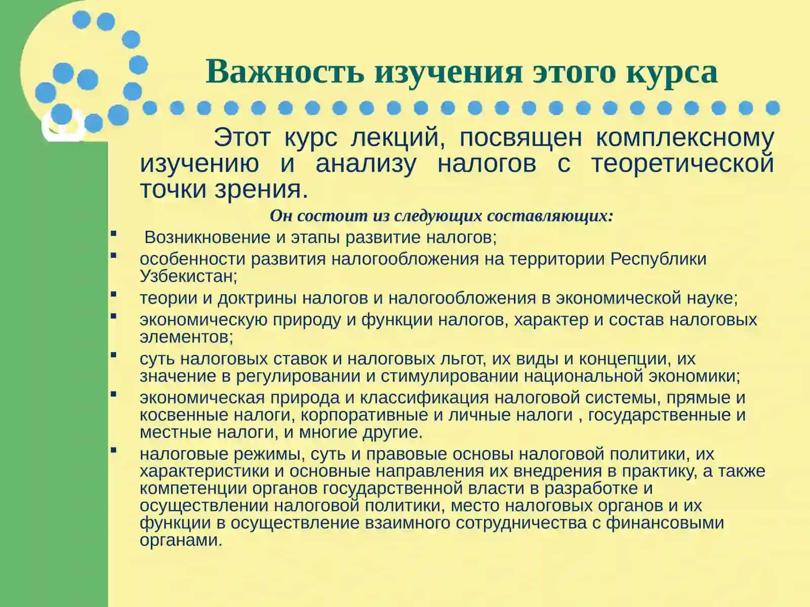 Теориялар "налогия" 3