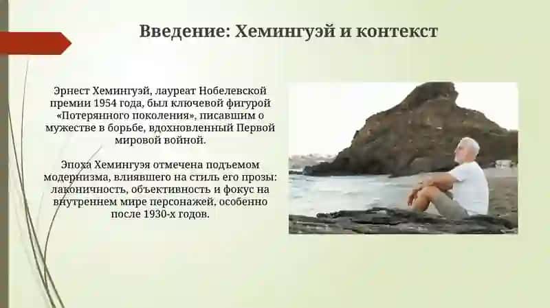 Старик и море 3