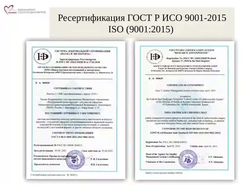 ВМПв ФГБУ «ФЦССХ» Минздрава России 3