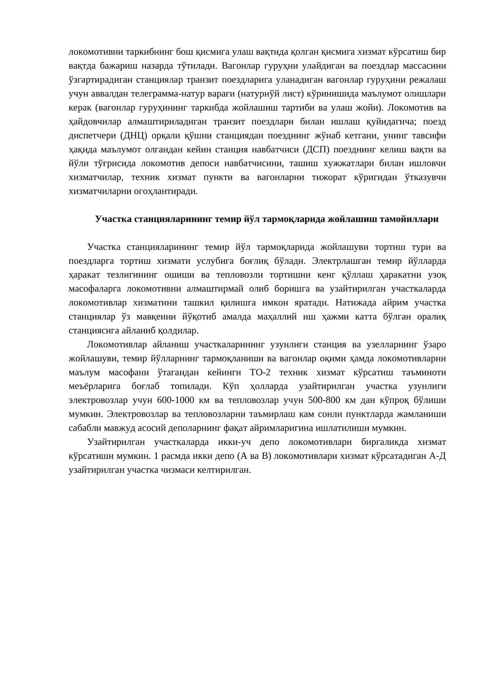 УЧАСТКА СТАНЦИЯЛАРИ, АҲАМИЯТИ, ТУРЛАРИ ВА ТУЗИЛИШ ХУСУСИЯТЛАРИ. УЧАСТКА БЕКАТЛАРИНИНГ ИНШООТЛАРИ ВА БАЖАРАДИГАН ИШЛАРИ 3