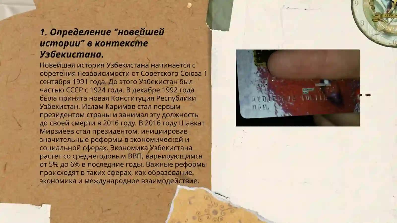 Новейшая история Узбекистана 3