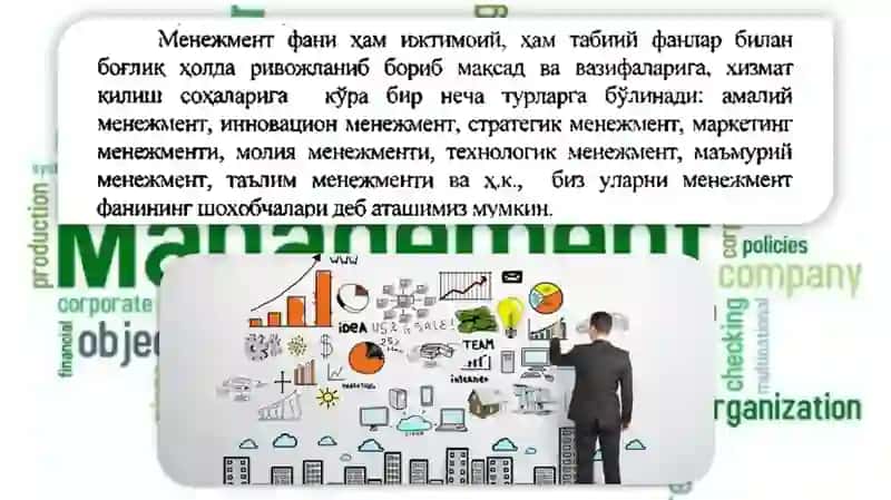 Таълимда менежментнинг тутган ўрни 3