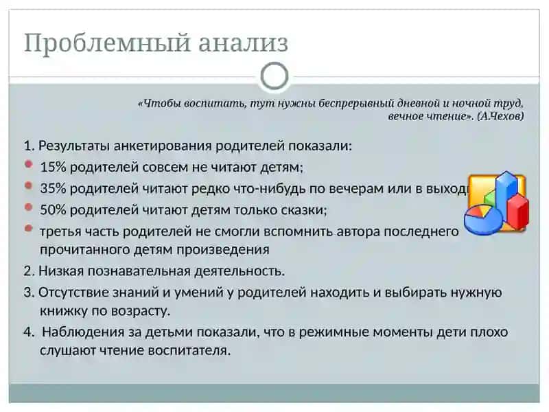Волшебный мир книги 3