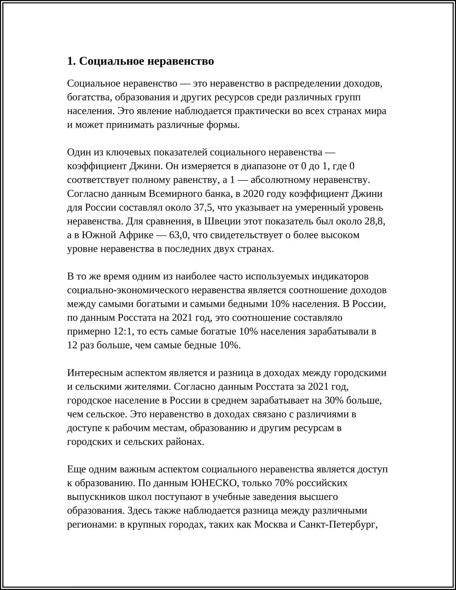 ПРОБЛЕМАТИКА И СИСТЕМА ОБРАЗОВ В РОМАНЕ Ф.М.ДОСТОЕВСКОГО «ПРЕСТУПЛЕНИЕ И НАКАЗАНИЕ» 3