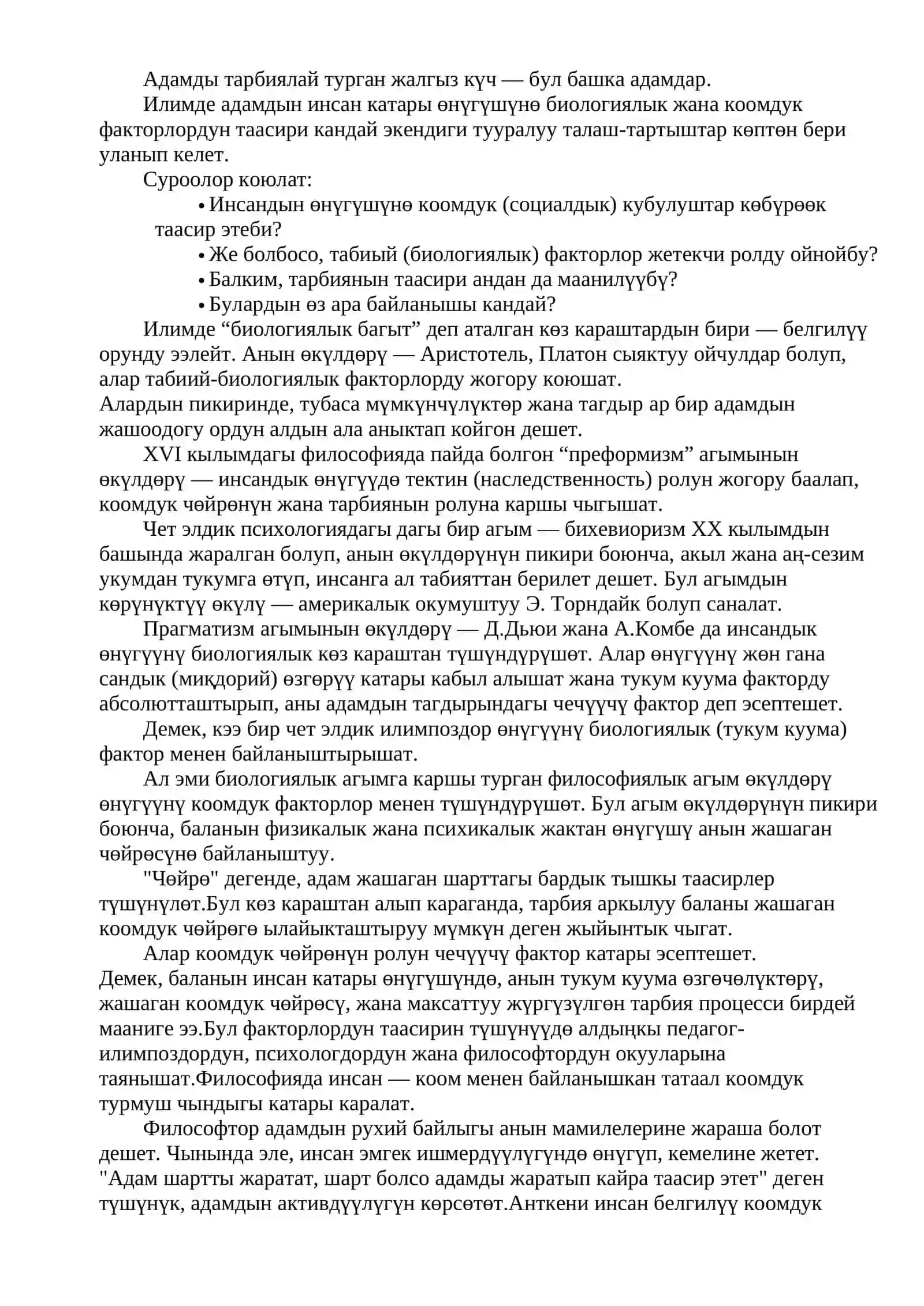 Башталгыч класстагы окуучунун инсан катары өнүгүүсү, тарбиясы жана социалдашуусу 3