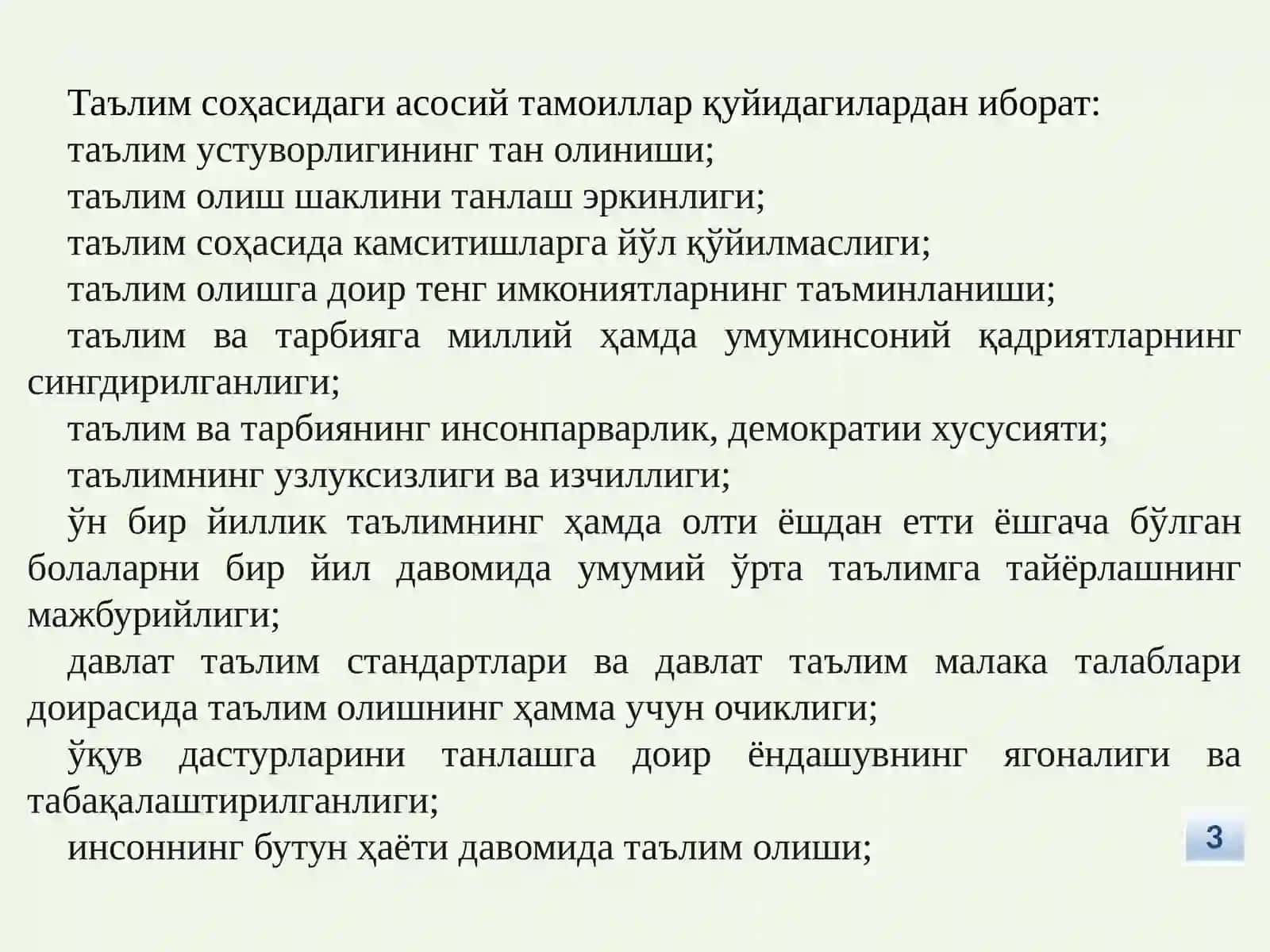 Махсус фанларни ўқитиш методикаси фанининг мақсади, вазифалари ва унинг мазмунини белгиловчи асосий меъёрий ҳужжатлар 3