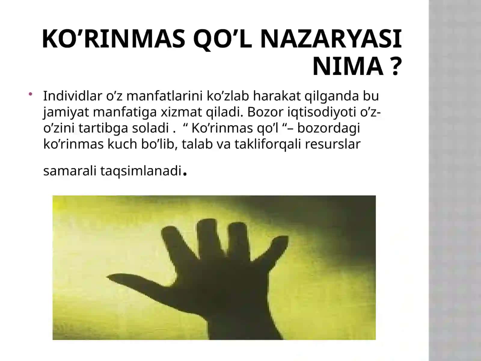 Ko’rinmas qo’l nazaryasi (Adam smith g’oyasi asosida) 3