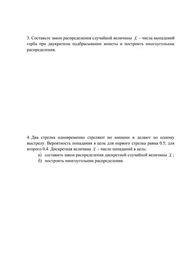 Случайные величины 3