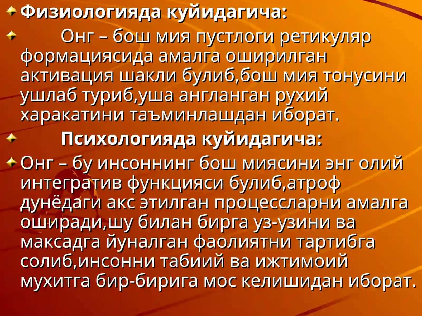ОНГ БУЗИЛИШИ. ОНГ ЙУКОЛИШ СИНДРОМЛАРИ: КАРАХТЛИК, СОПОР, КОМА 3