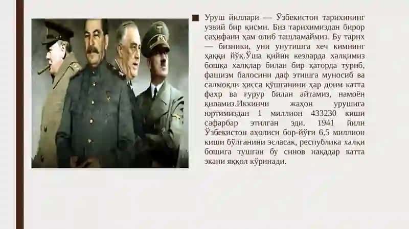 Шўро матбуотининг иккинчи жаҳон уруши ва ундан кейинги даври 3