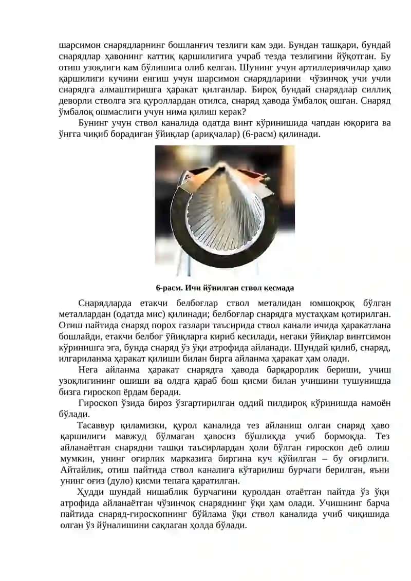 Артиллерия қуролларининг тузилиш асослари 3