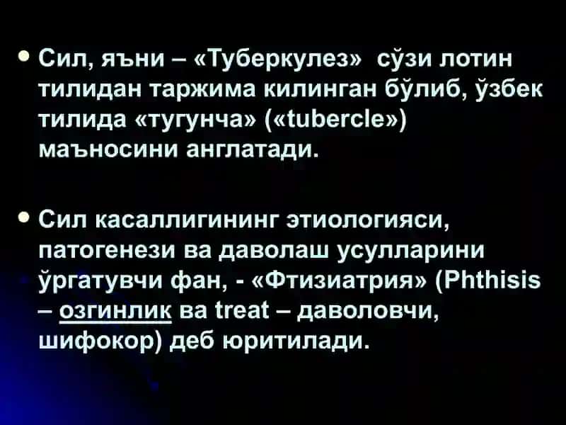 СИЛ КАСАЛЛИГИ ХАКИДА  ТАЪЛИМОТНИНГ РИВОЖЛАНИШ  ТАРИХИ. СИЛ ЭТИОЛОГИЯСИ. 3