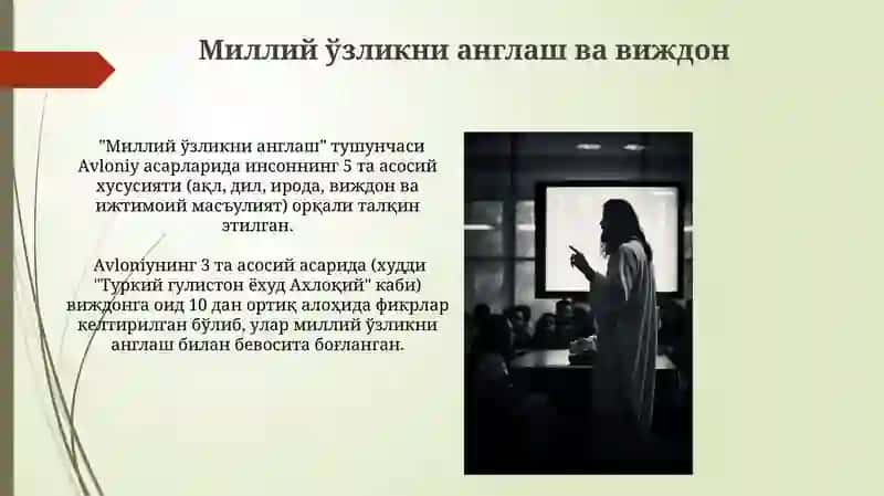 Миллий ўзликни англаш 3