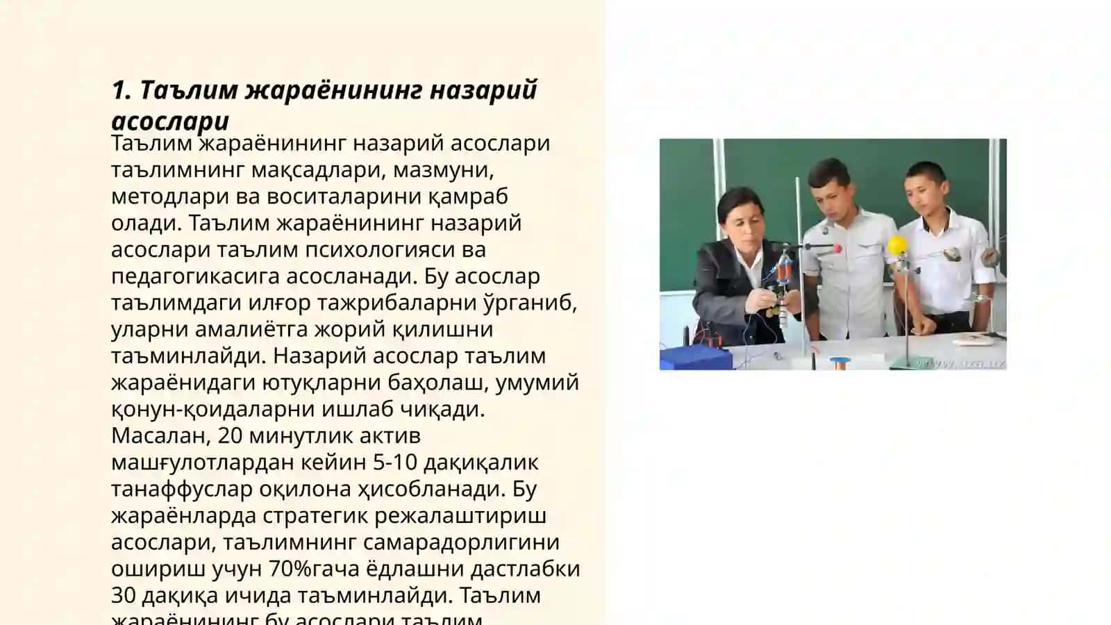 Ta'lim qonuniyatlari 3