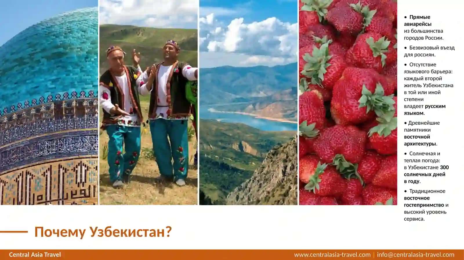 Достопримечательности Узбекистана 3