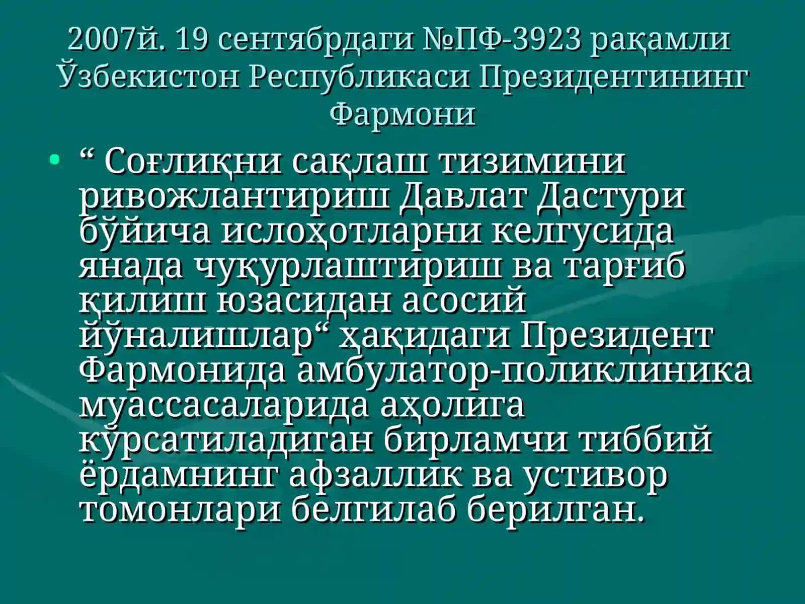 Аҳолига амбулатор-поликлиника ёрдамини ташкил этиш 3