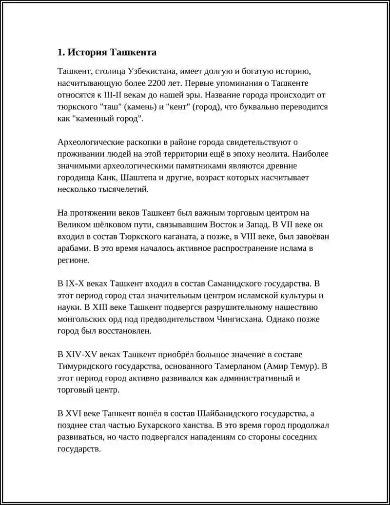 ДРЕВНИЕ ГОРОДА УЗБЕКИСТАН 3