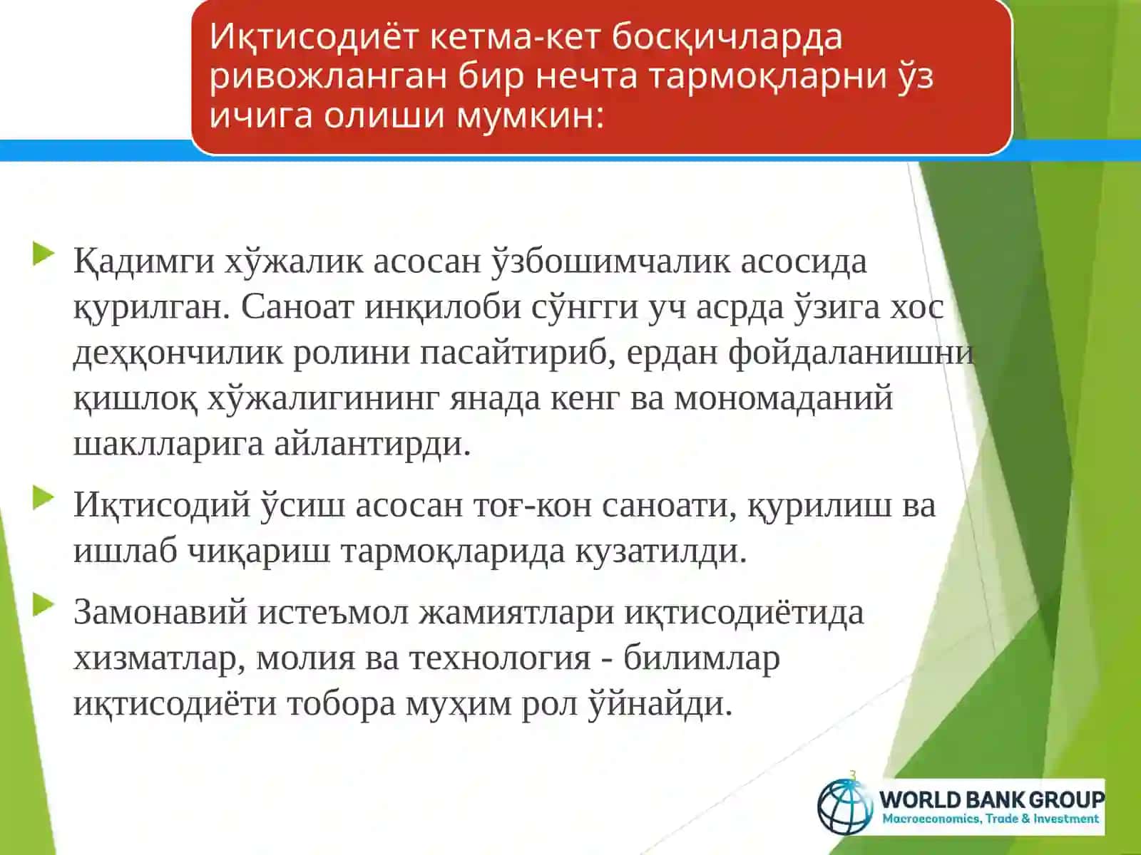 Ривожланаётган бозорлар ва молиявий инқирознинг ўсиши 3