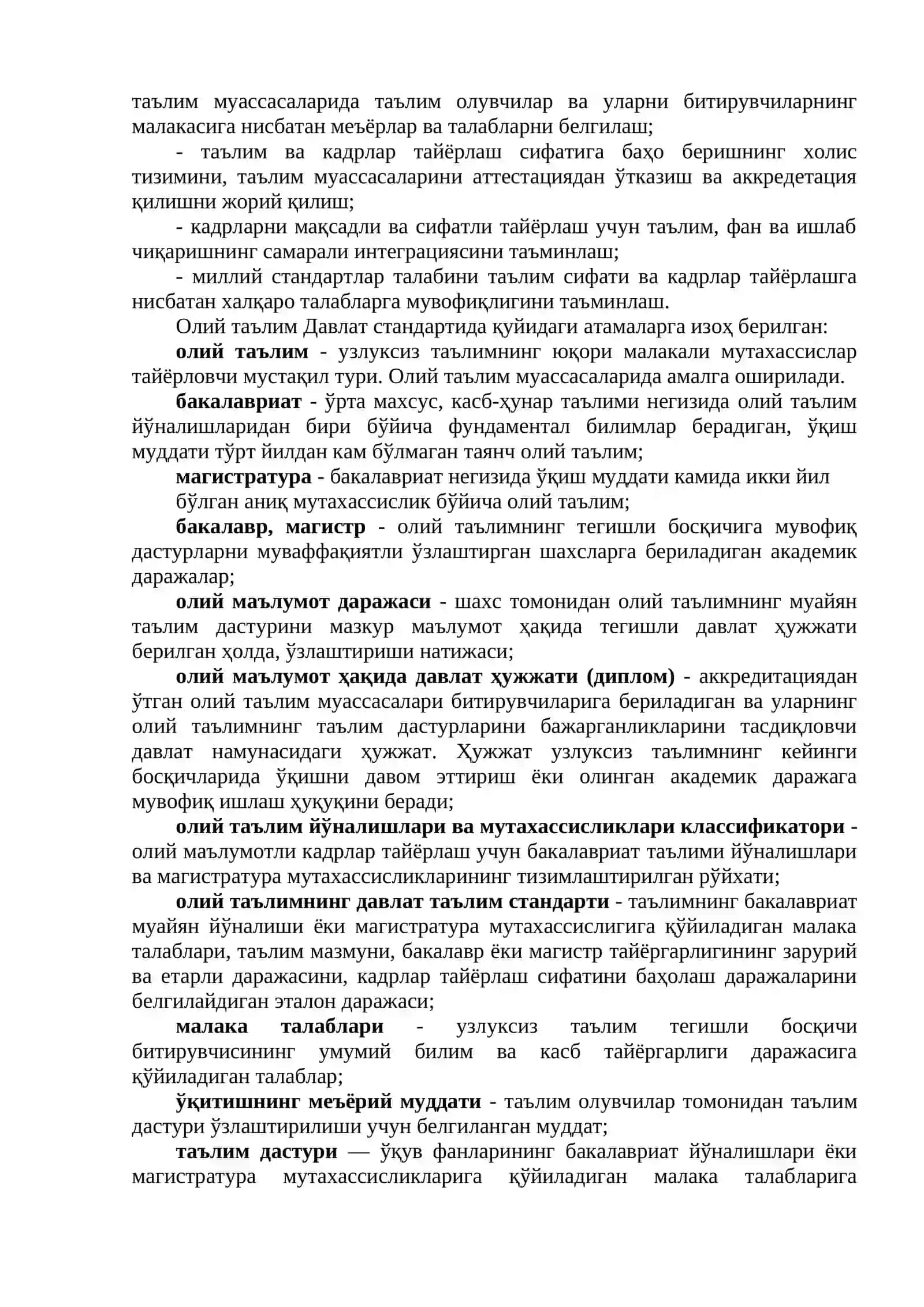 ТАЪЛИМ МАЗМУНИ ВА ЎҚИТИШ МАЗМУНИНИ ТУЗИШДА ЎҚУВ-МЕЪЁРИЙ ҲУЖЖАТЛАРНИНГ АҲАМИЯТИ 3