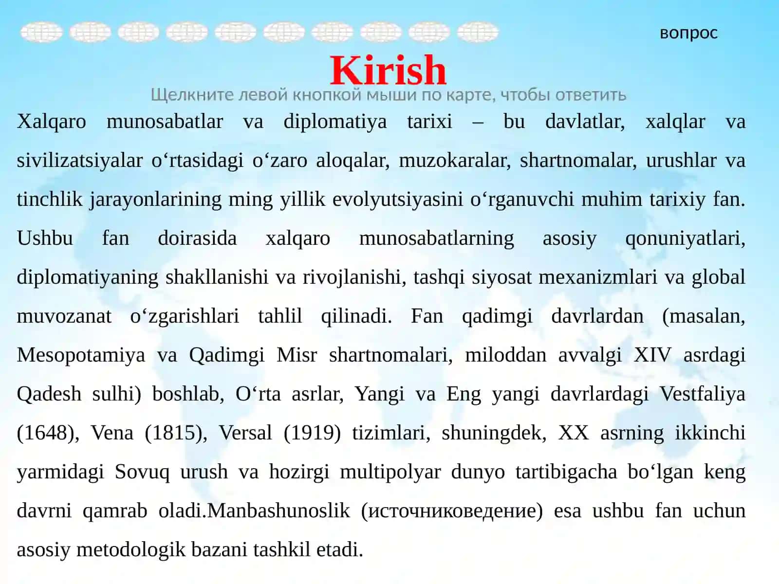 Xalqaromunosabatlar va diplomatik tarix fanining mabadi shunosligi 3