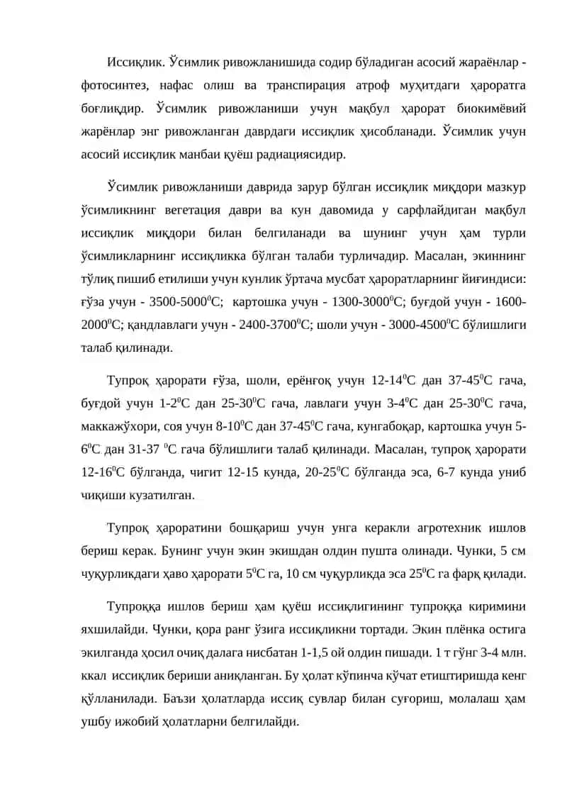 Қишлоқ хўжалигида сувдан фойдаланиш фанни 3