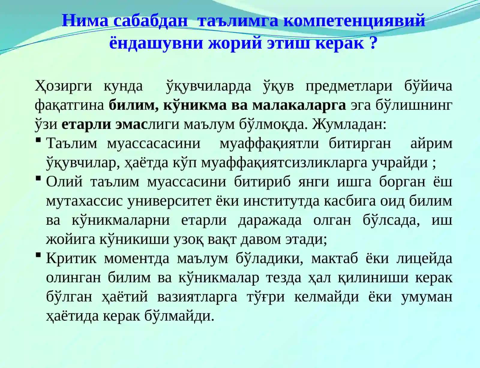 ТАЯНЧ ВА ФАНГА ОИД УМУМИЙ КОМПЕТЕНЦИЯЛАРНИНГ МАЗМУН МОҲИЯТИ ВА УЛАРНИНГ ТАНЛАНИШИ 3