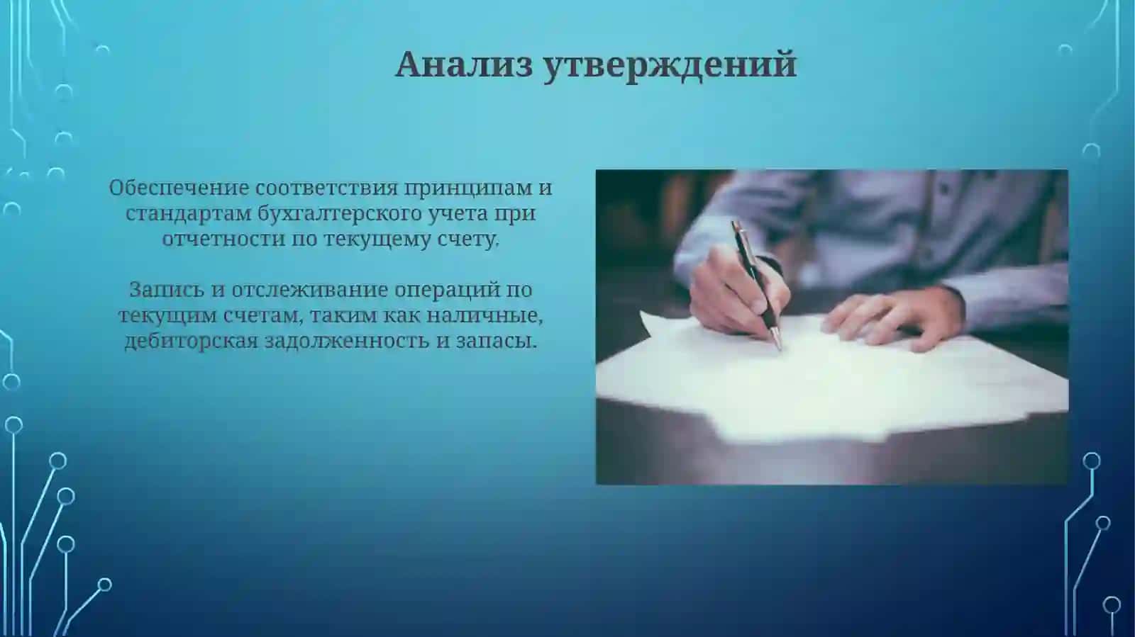 Учёт операции по расчетным счетам 3