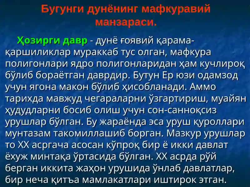 Bugungi dunyoning mafkuraviy manzarasi O'zbekistonda mafkuraviy muammolar. Mafkuraviy, g'oyaviy va informatsion xurujlar | Бугунги дунёнинг мафкуравий манзараси 3