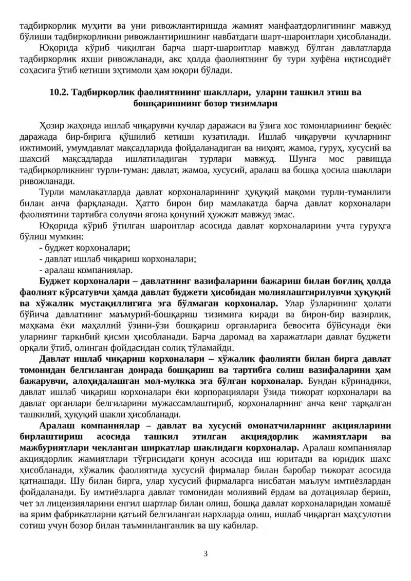 Тадбиркорлик Фаолияти 3