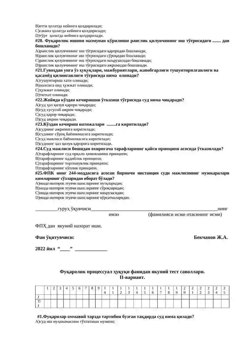 Фуқаролик процессуал ҳуқуқи 3