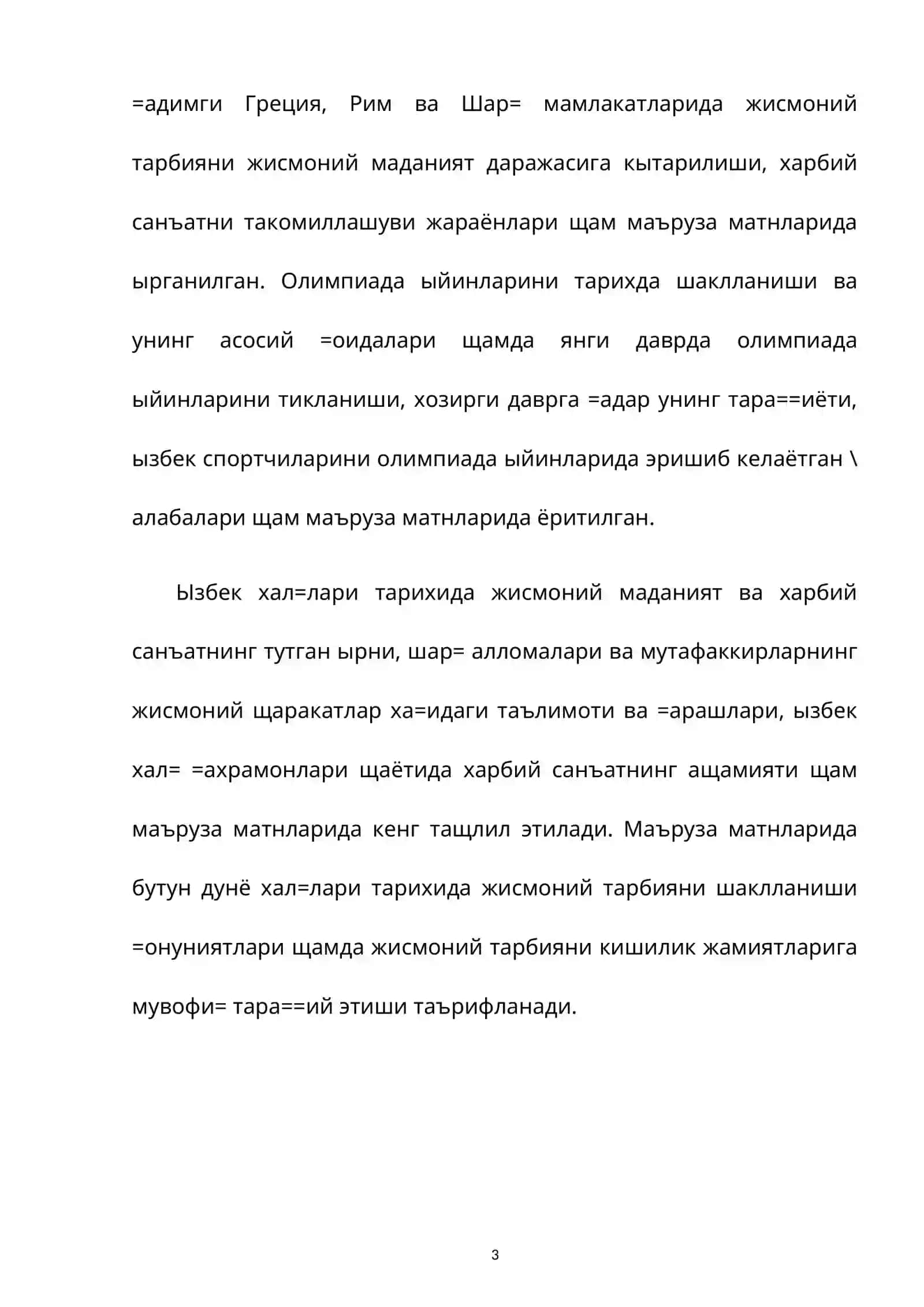 ЩАРАКАТЛАРГА ЫРГАТИШ ЖАРАЁНИ, БОС+ИЧЛАРИ 3
