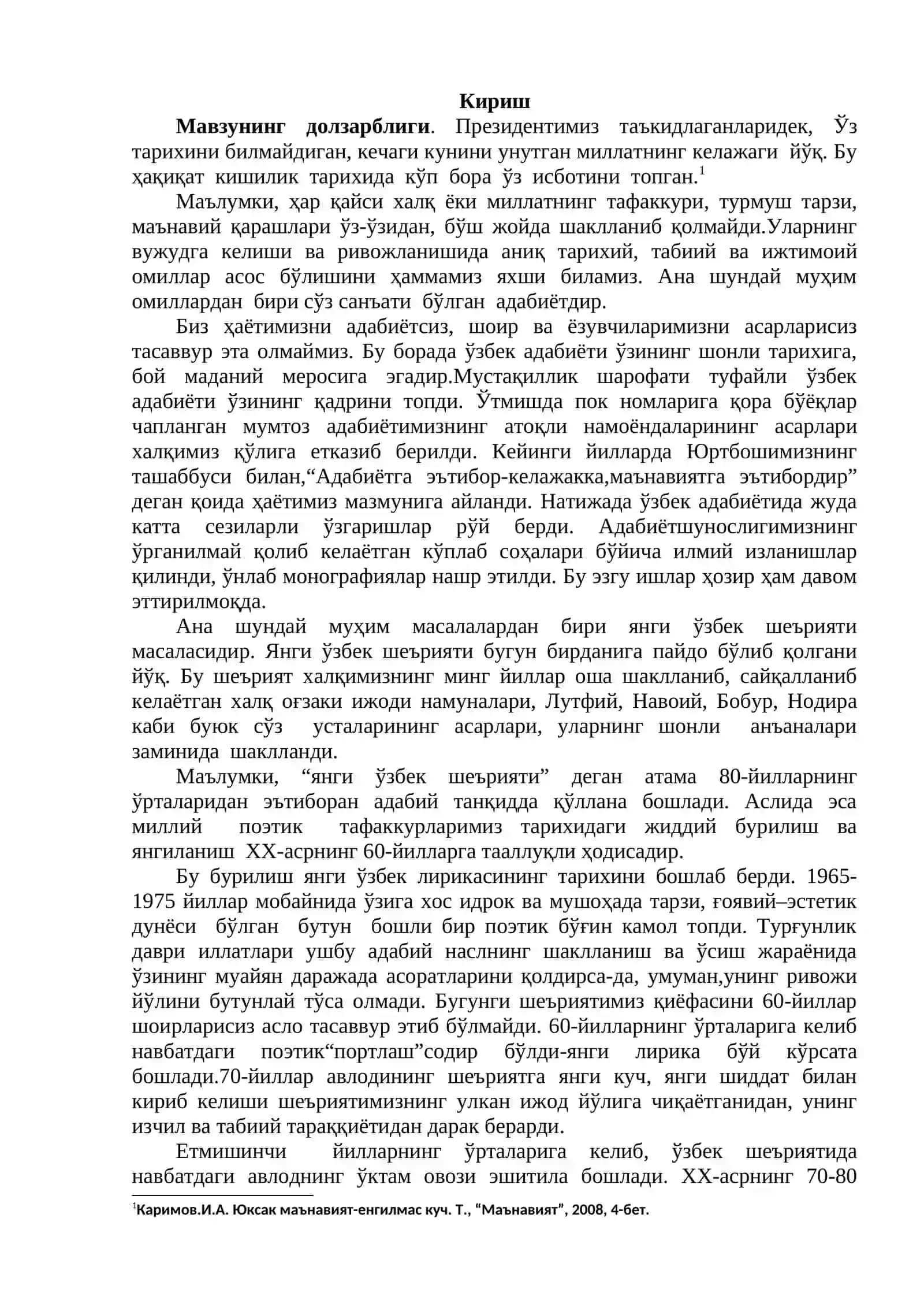 Хуршид Даврон шеъриятида поэтик образ ва шоир маҳорати 3