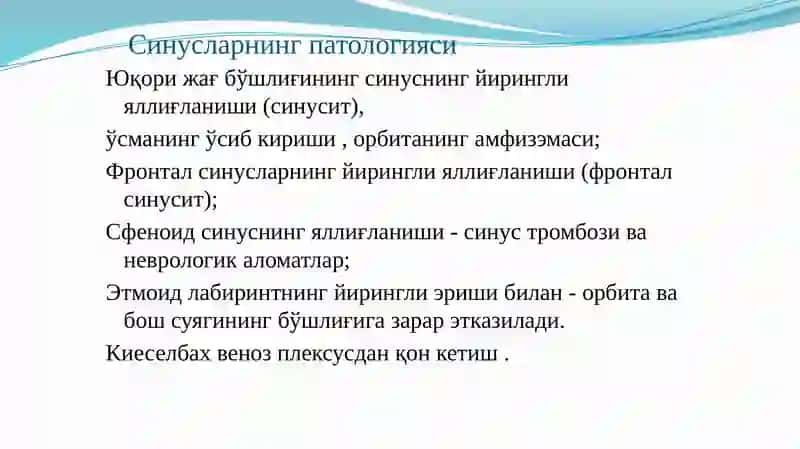 Жаррохлик стоматологиявa дентал имплантология кафедраси "Ғаймор бўшлиги анатомияси" 3