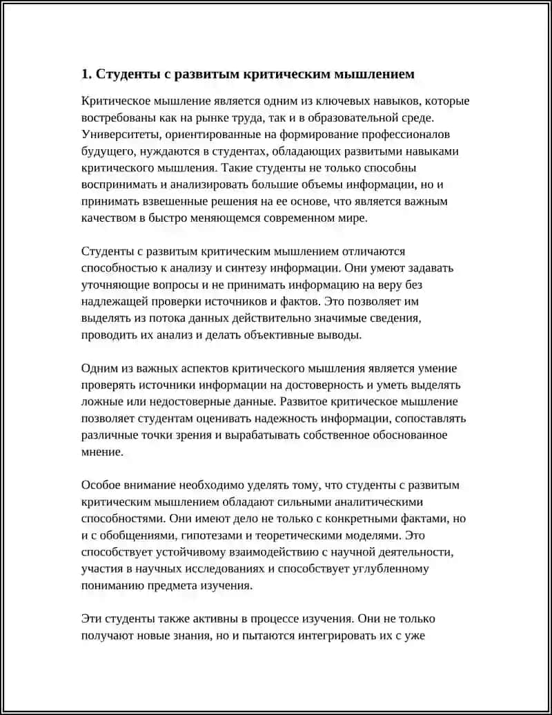 KAKIE STUDENTY NUZHNY UNIVERSITETU? 3