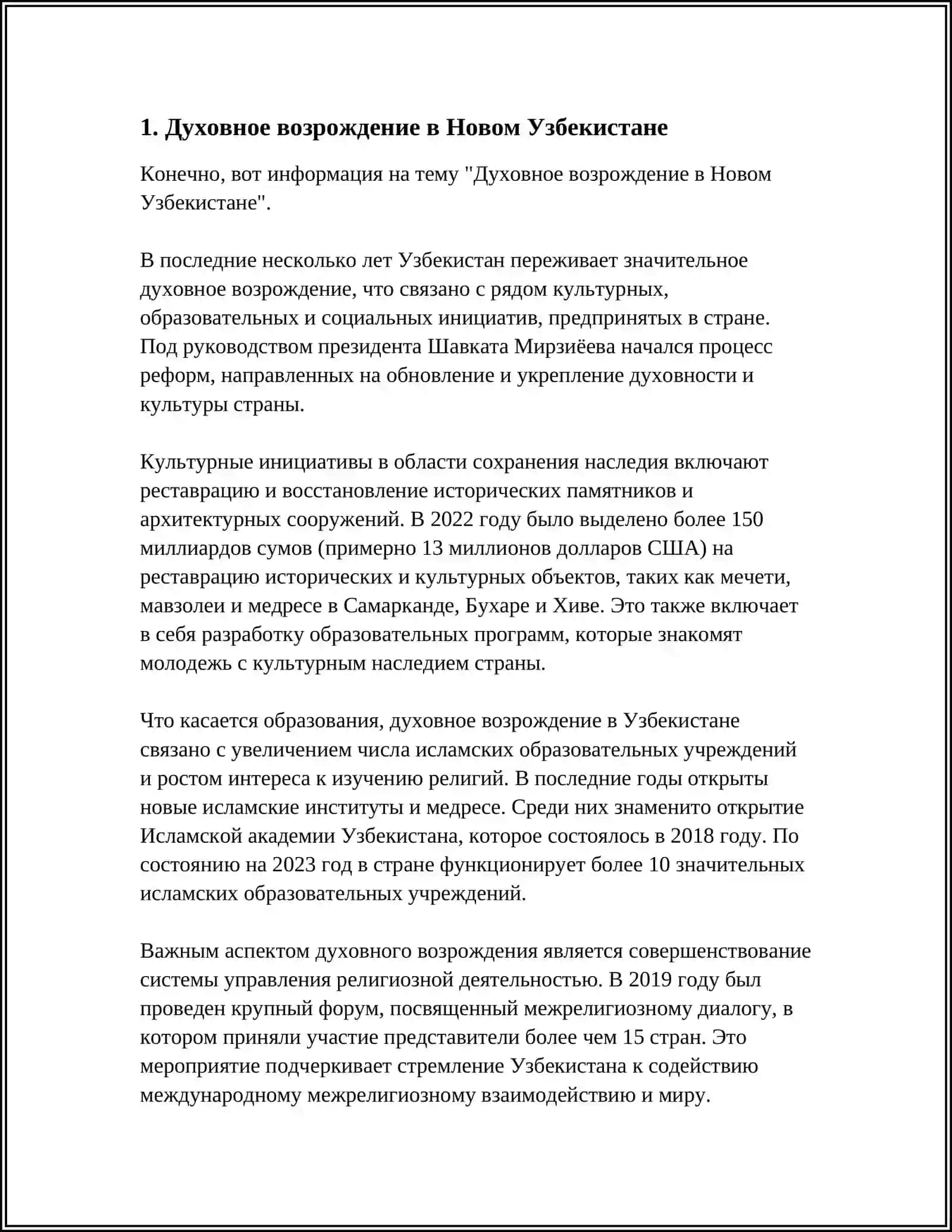 ДУХОВНО - КУЛЬТУРНЫЕ ПРЕОБРАЗОВАНИЯ В НОВОМ УЗБЕКИСТАНЕ 3