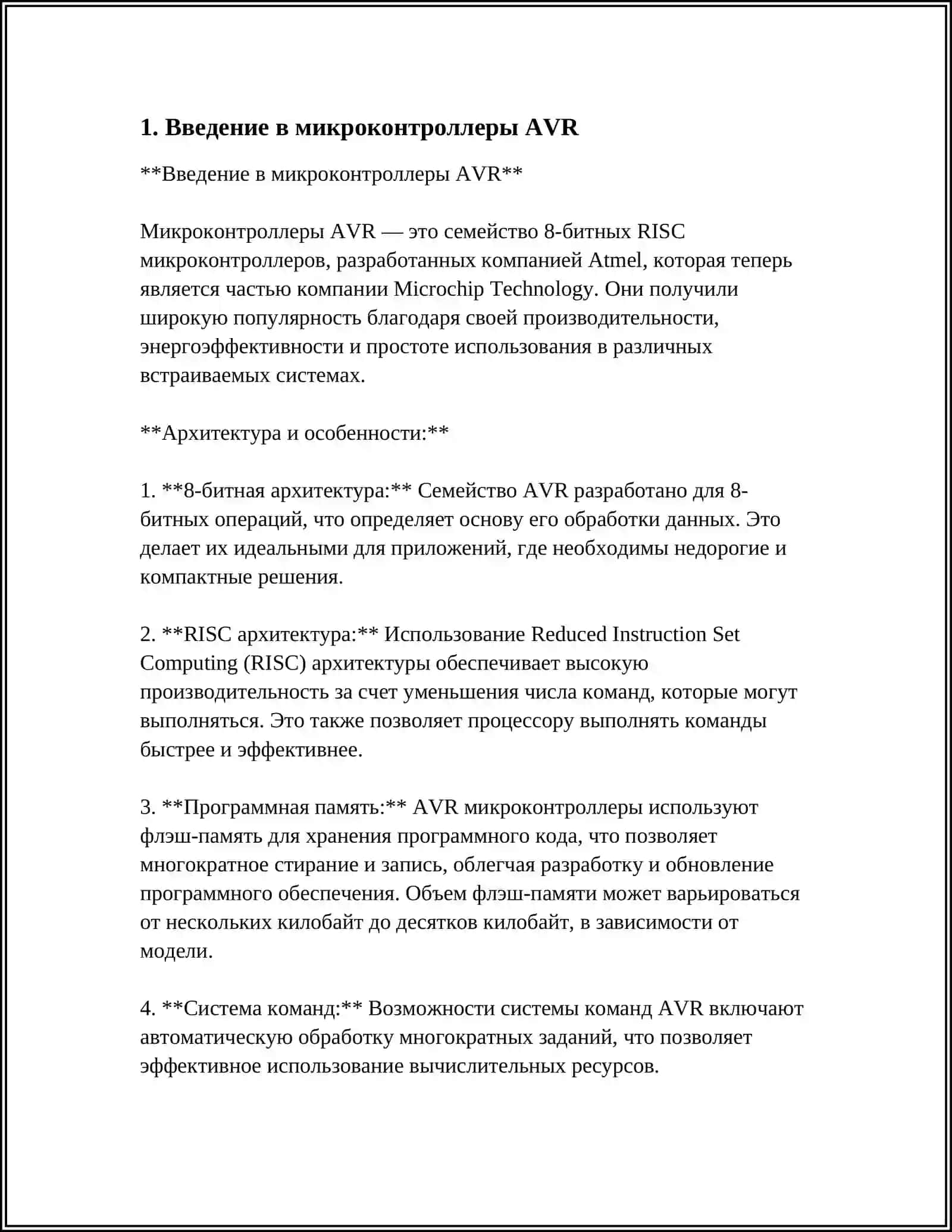 Самостоятельная работа на тему знакомства с контроллерами AVR 3