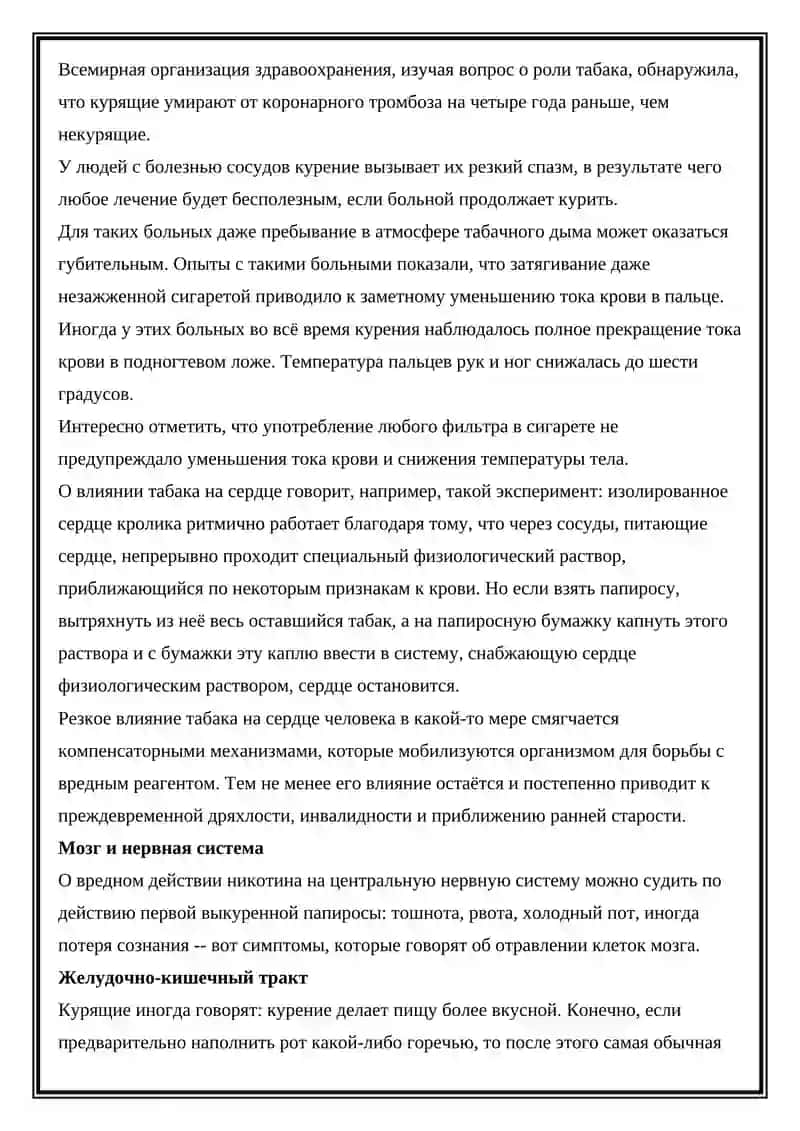 ВЛИЯНИЕ ХИМИЧЕСКИХ ВЕЩЕСТВ НА ЗДОРОВЬЕ НАСЕЛЕНИЯ 3
