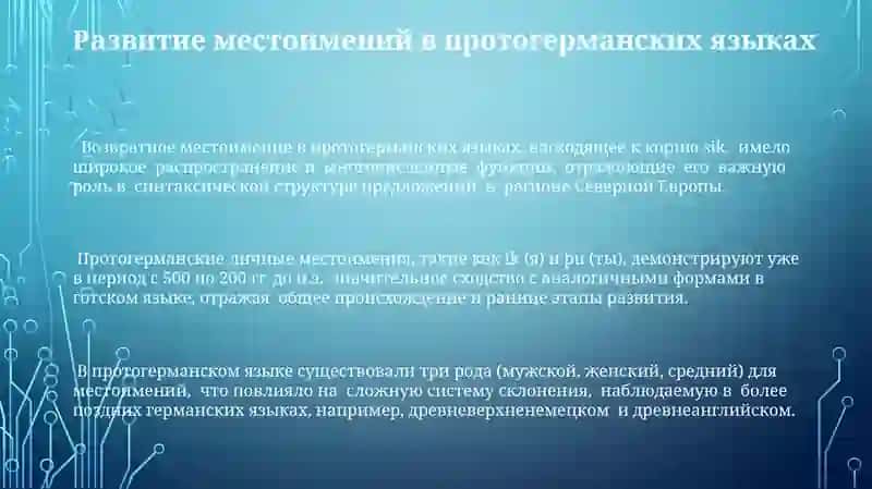История форм местоимения 3