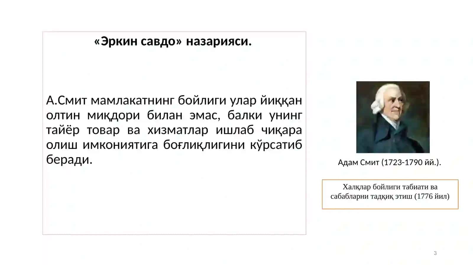 5.2. Ташқи ва халқаро савдо сиёсати 3