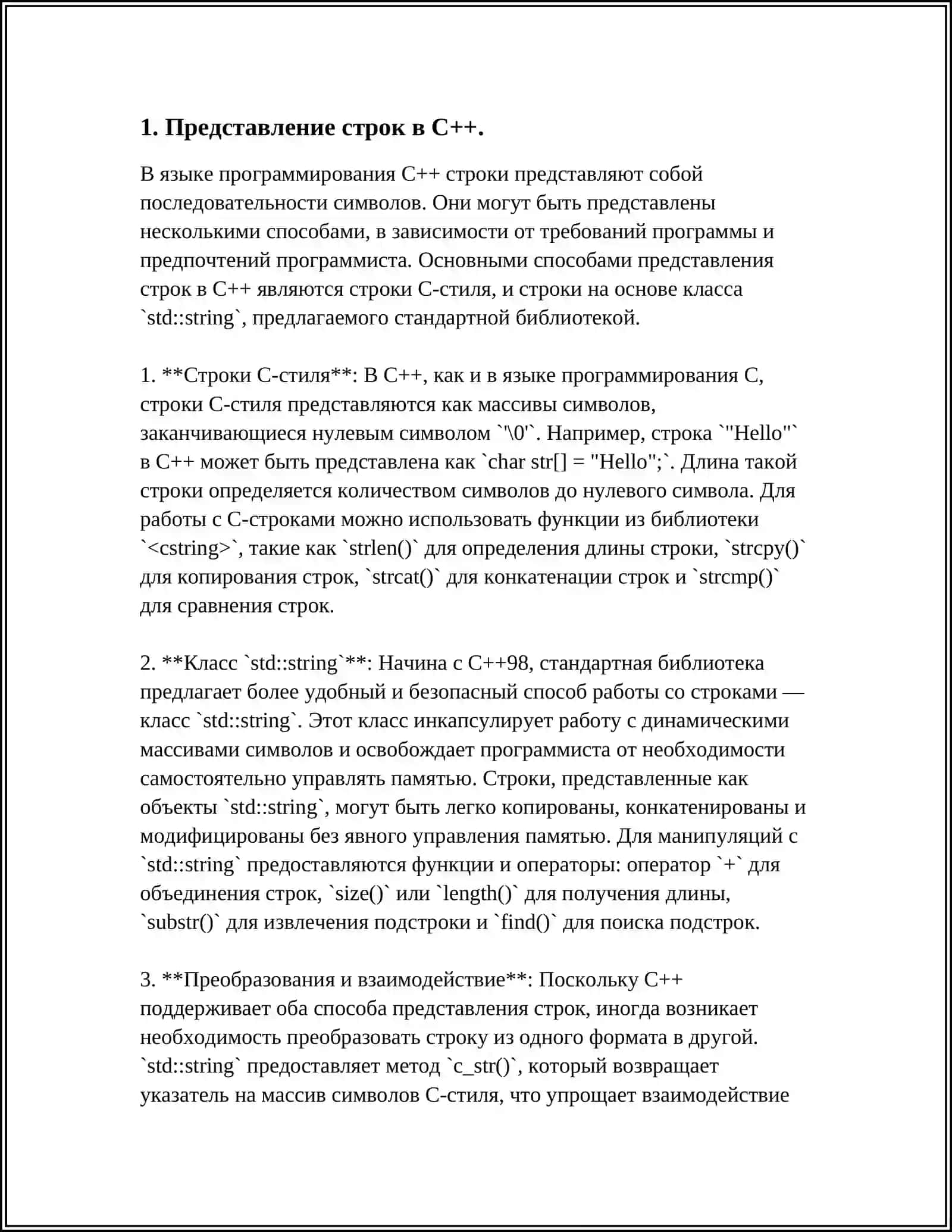 STORIKI SIMVOLlAR VA FORMATLANGAN KIRITISH/CHIQISH TILI C++ 3