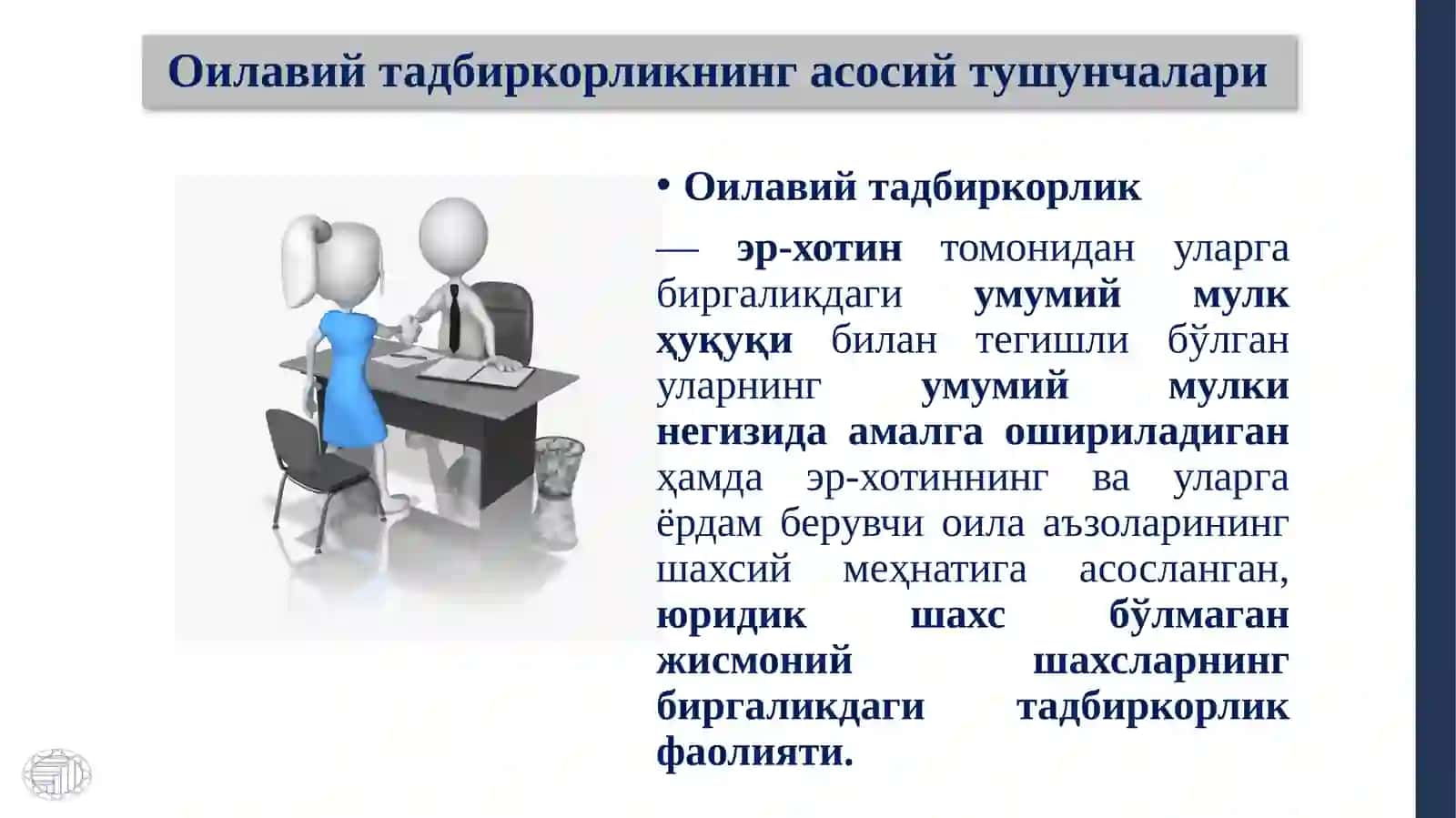 Оилавий тадбиркорликнинг меъёрий-ҳуқуқий асослари 3